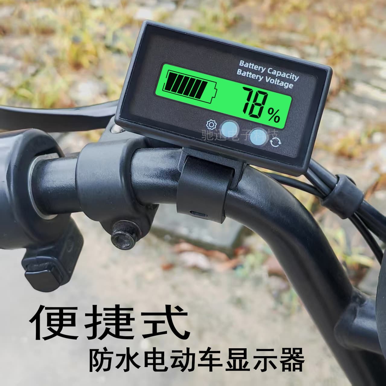 Waterproof electric vehicle display, 12-72V lead-acid lithium battery display, power percentage indicator.