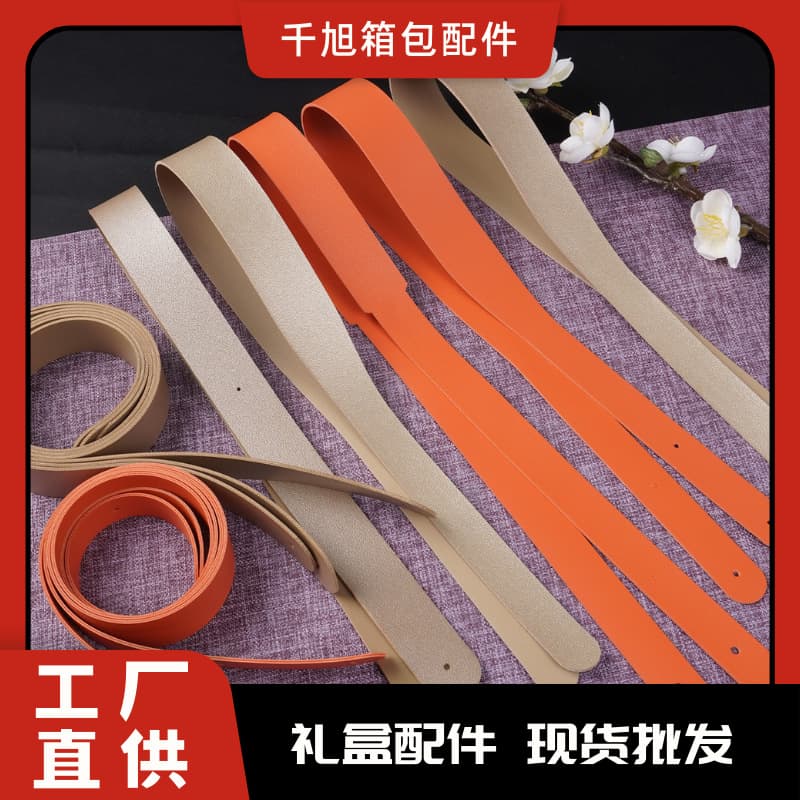 Factory Direct Leather Strap Leather Handle Wholesale Luggage Handles Gift Packaging Handles Leather Grips Customizable