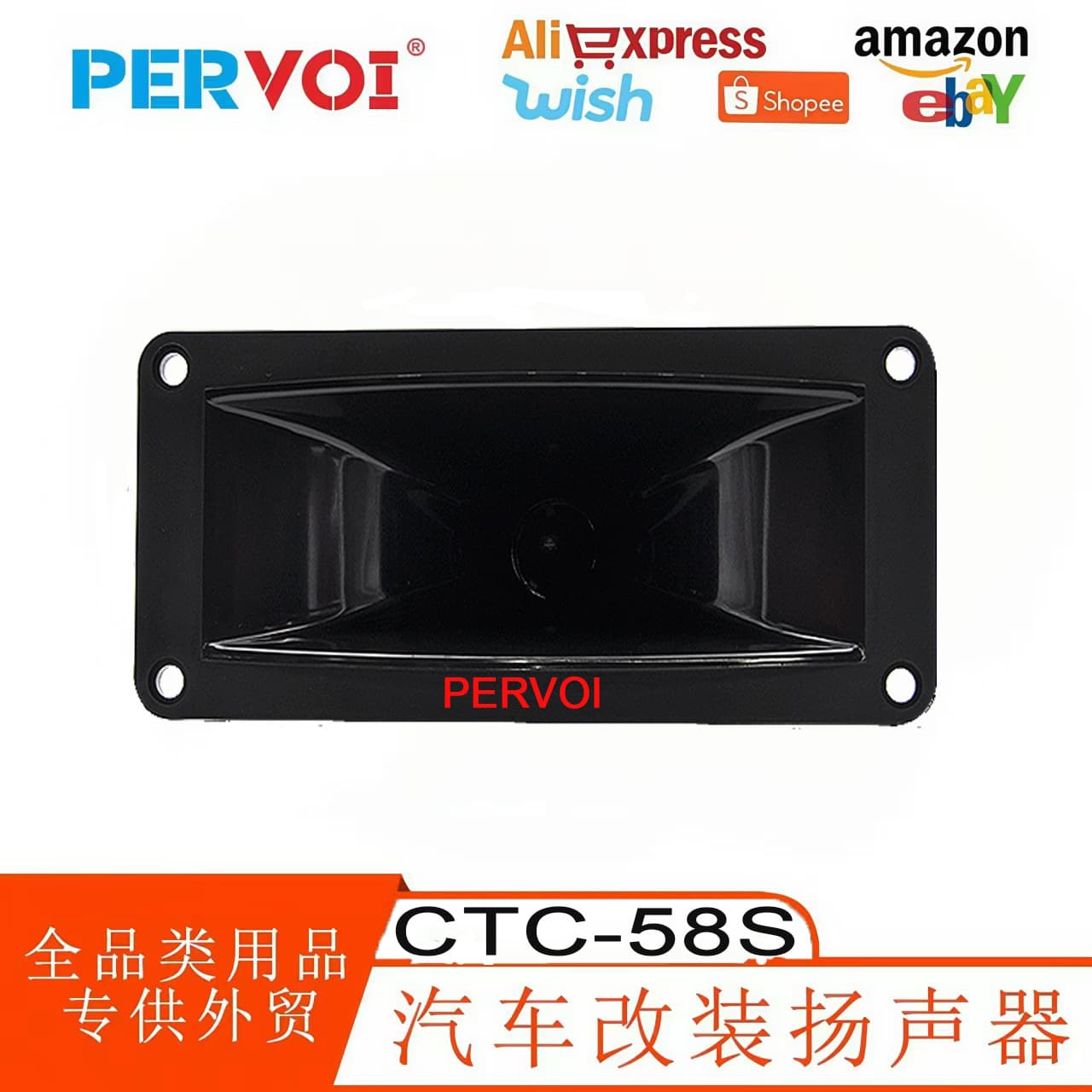 Pevo cross-border car aluminum horn audio horn car universal bluetooth phone hands-free full-range speaker