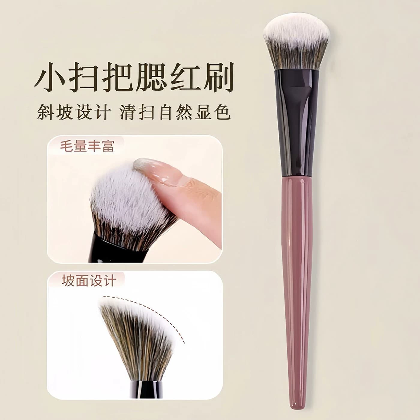 New small broom blush brush portable makeup brush slope point color brush blush cream contour powder portable brush