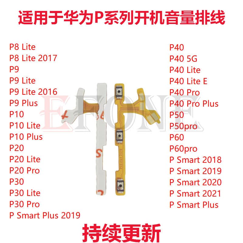 Suitable for Huawei P8 P10 P20 P30 P50 P60 P80 Smart 2018 boot volume cable