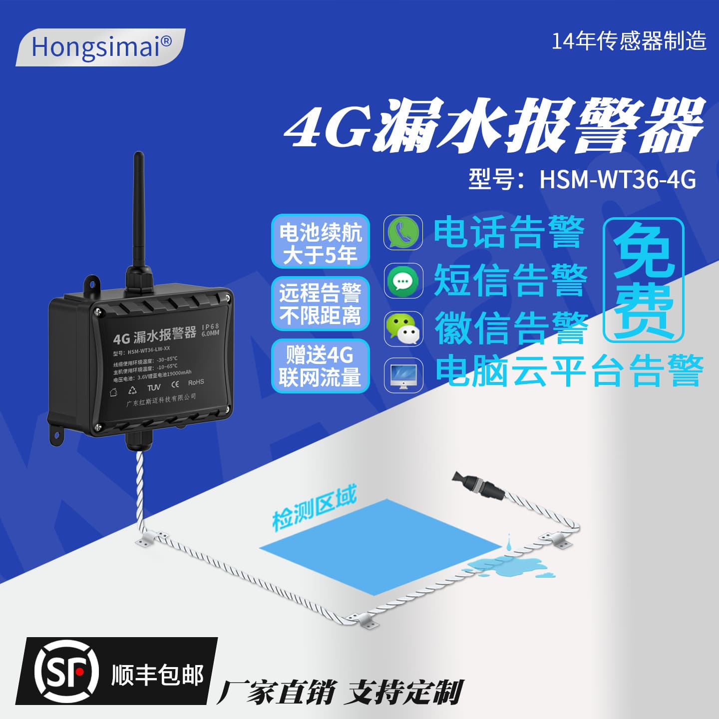 Water Leak Alarm 4G Wireless Water Immersion Sensor Remote Telephone Alert Leak Detector for Equipment Rooms and Pump Rooms