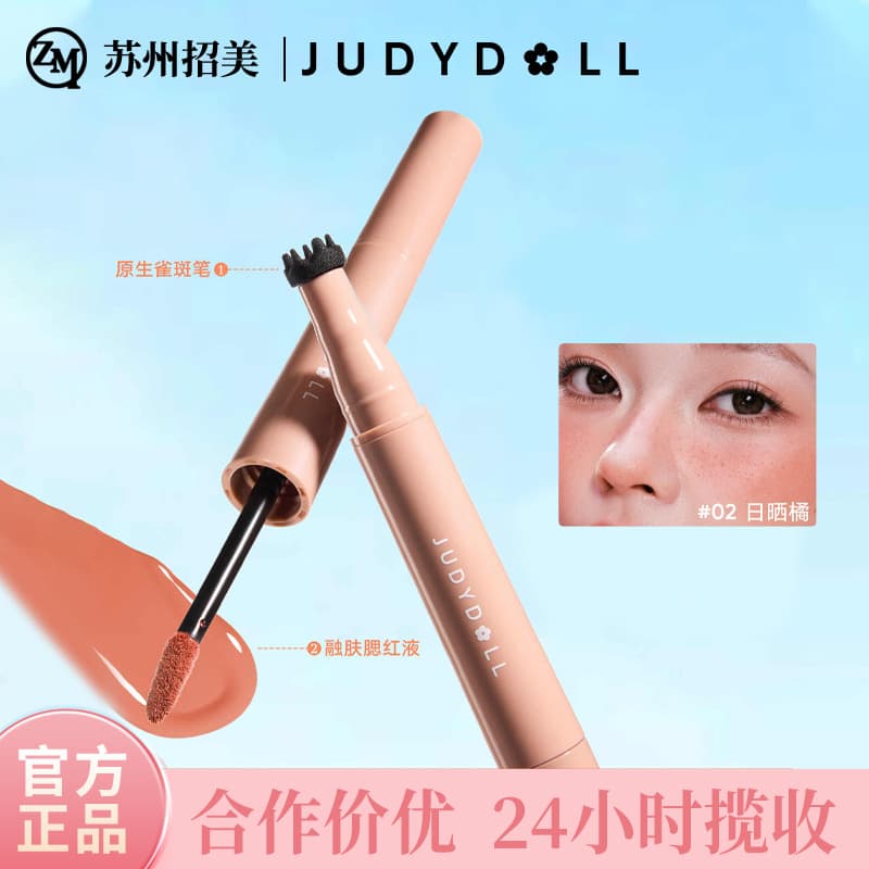 Judydoll Orange Freckle Blush Pen Dot Mole Pen Double-ended Blush Liquid Asian Makeup Hot Selling in Southeast Asia