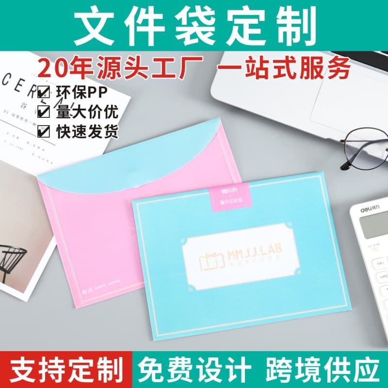 A4 Document Bag Custom Plastic Document Bag PP Snap Button Document Bag Color Bag Wholesale File Bag Print Logo