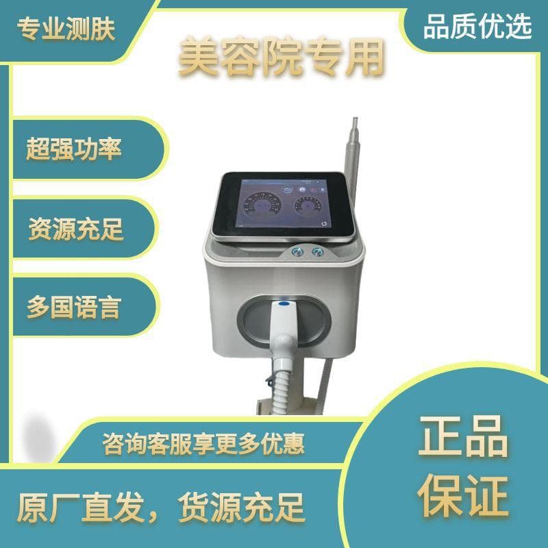 Desktop Soprano Titanium Photon Skin Rejuvenation Device 810 Multi-Function Hair Removal and Eyebrow Tattoo Removal Device
