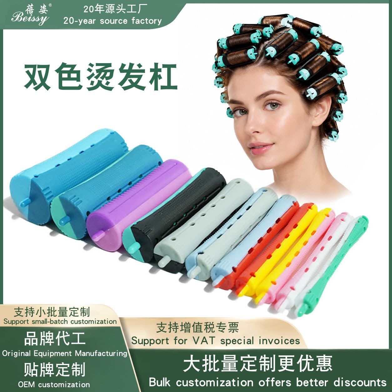 Cross-border hot selling two-color ironing plastic ironing bar perm styling barber tool belt hair salon supplies curling iron wholesale