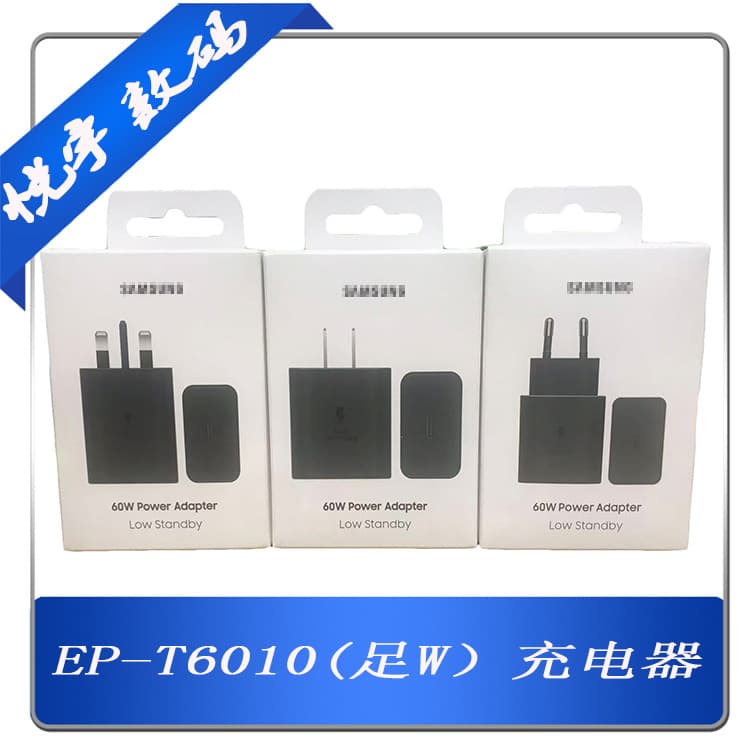 Ep-T6010 Is Suitable for Samsung 60W Charger S26U Super Fast Charging 3.0 European, American and British Charging Head Adapter