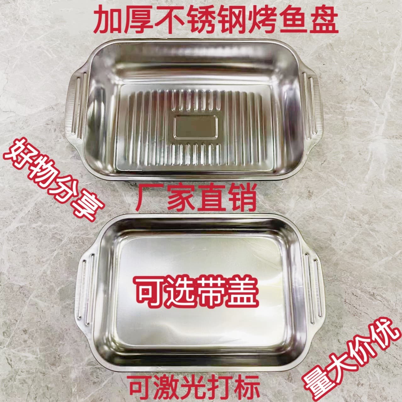 Stainless Steel Fish Grill Pan Thickened with Cover Lobster Tray Rectangular Tray BBQ Plate Thickened Flat Bottom Pan with Handles