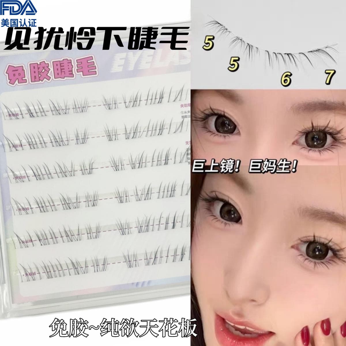 Glue-free, you can still see the lower eyelashes, pure desire for photogenic comics, cool feeling, small crying bag, clear feeling, curled and soft false eyelashes