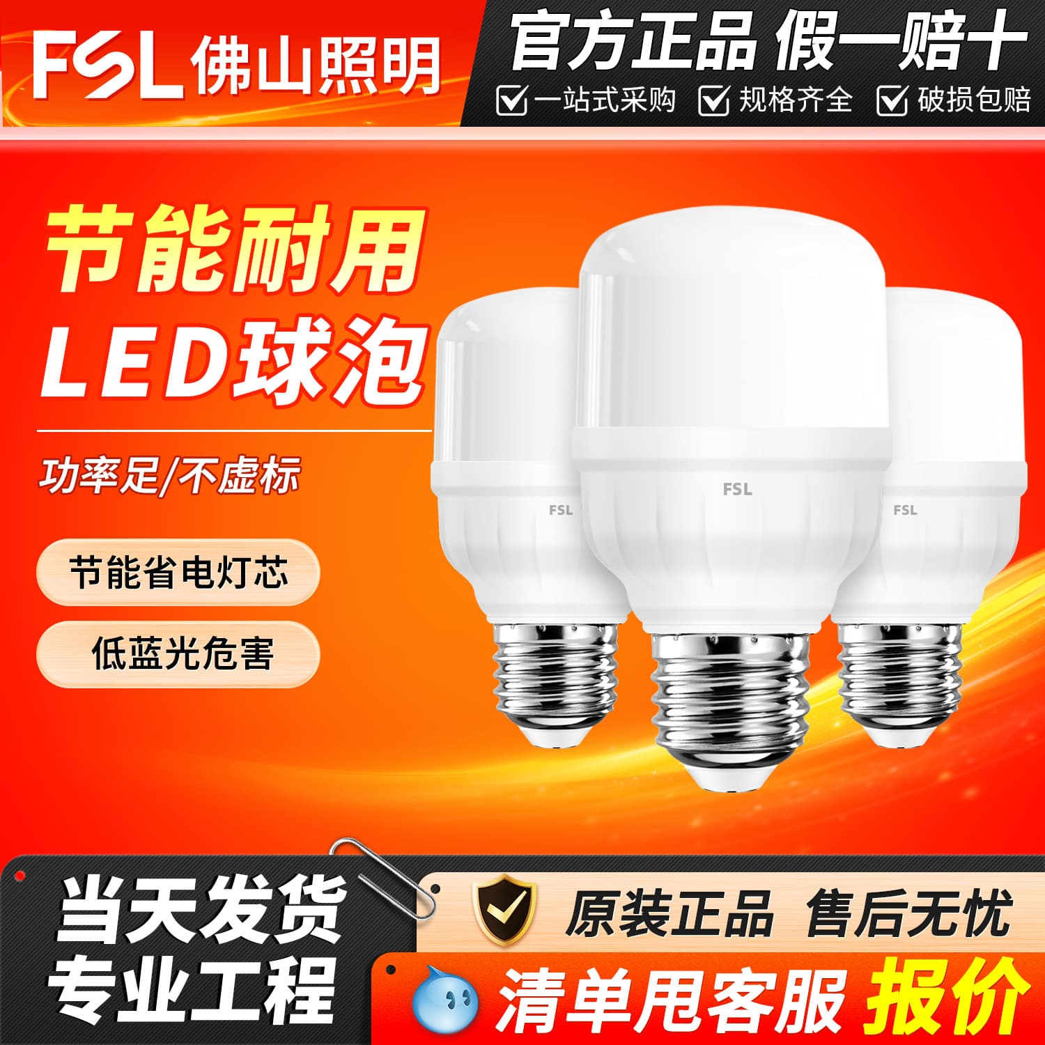 Foshan Lighting LED Bulb E27 Energy-Saving Flicker-Free High-Brightness Globe Bulb for Factory High-Power Lighting