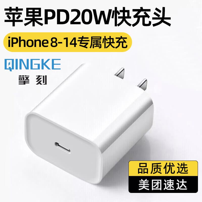 Suitable for Apple 20W charger iPhone 1530W fast charging head 14Pro plug 13 data cable PD20W flash charging