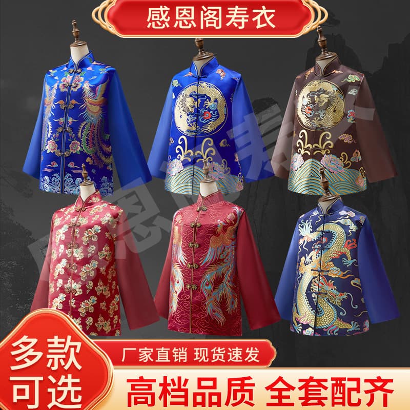 Direct wholesale of seven-piece funeral sets, complete male and female dragon and phoenix burial attire for funeral services