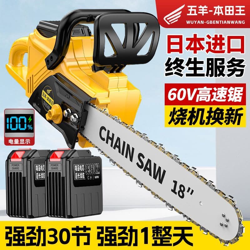Imported New Model Lithium Electric Saw Rechargeable High-Power Lithium Battery Home Outdoor Saw Charging Electric Saw
