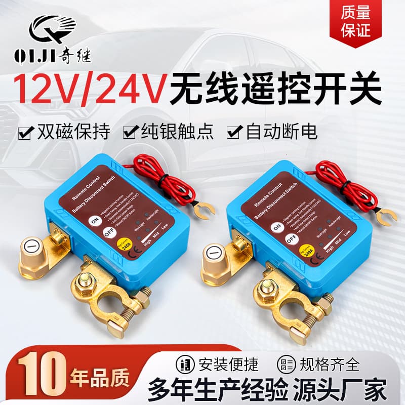 12/24v pure silver contact car battery wireless remote control switch power off switch to prevent power loss power switch