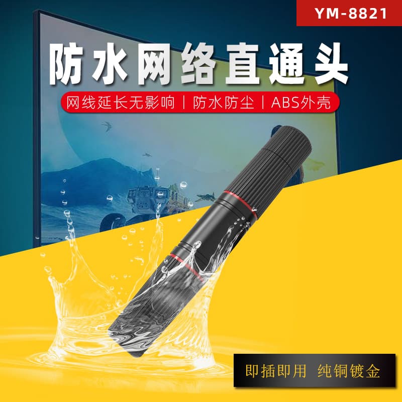 Yonghang Flush Mount Network Connector Outdoor Waterproof Ethernet Cable Joiner Double Female Coupler