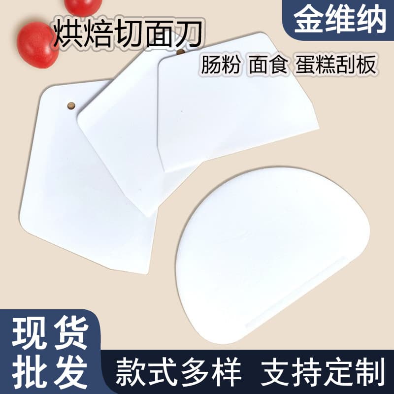 Plastic Slicing Knife Cake Scraper Cream Silicone Food Grade Household Spatula Cutter Rice Noodle Scraper Baking Tool