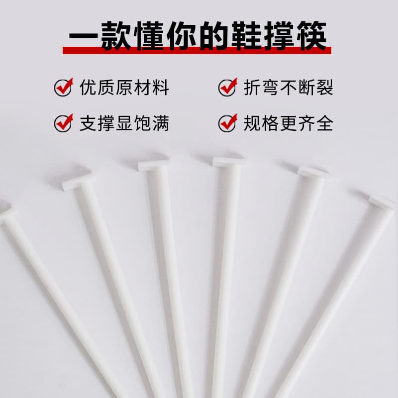 Factory stock of women's shoe shaping trees, children's shoe trees in white and black, PP material support sticks, compliant with California Proposition 65.