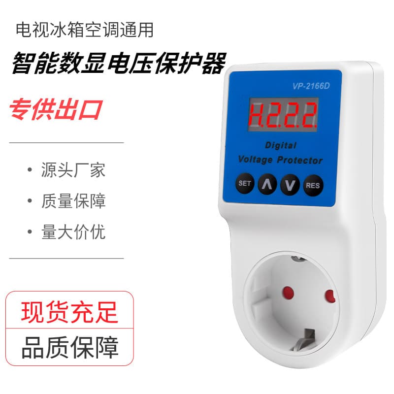 Export Version Digital Display Adjustable Over/Under Voltage Protector TV Refrigerator American European Standard Protection Socket