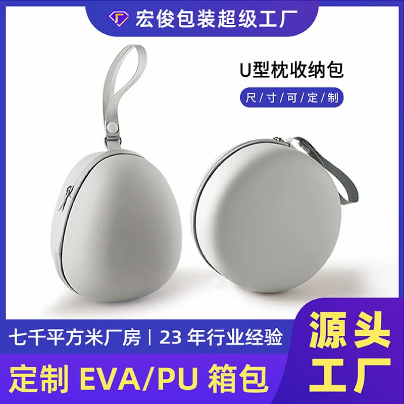 Memory foam U-shaped pillow storage bag, airplane/car neck pillow, travel egg-shaped round neck support pillow storage box