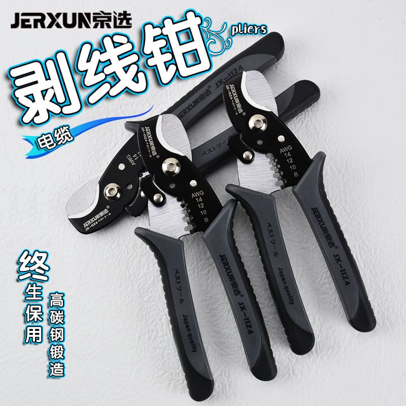 Jingxuan Cable Wire Stripper Crimping Pliers Multifunctional Fiber Optic Wire Cutter Peeling Scissors Electrician Network Cable Pliers