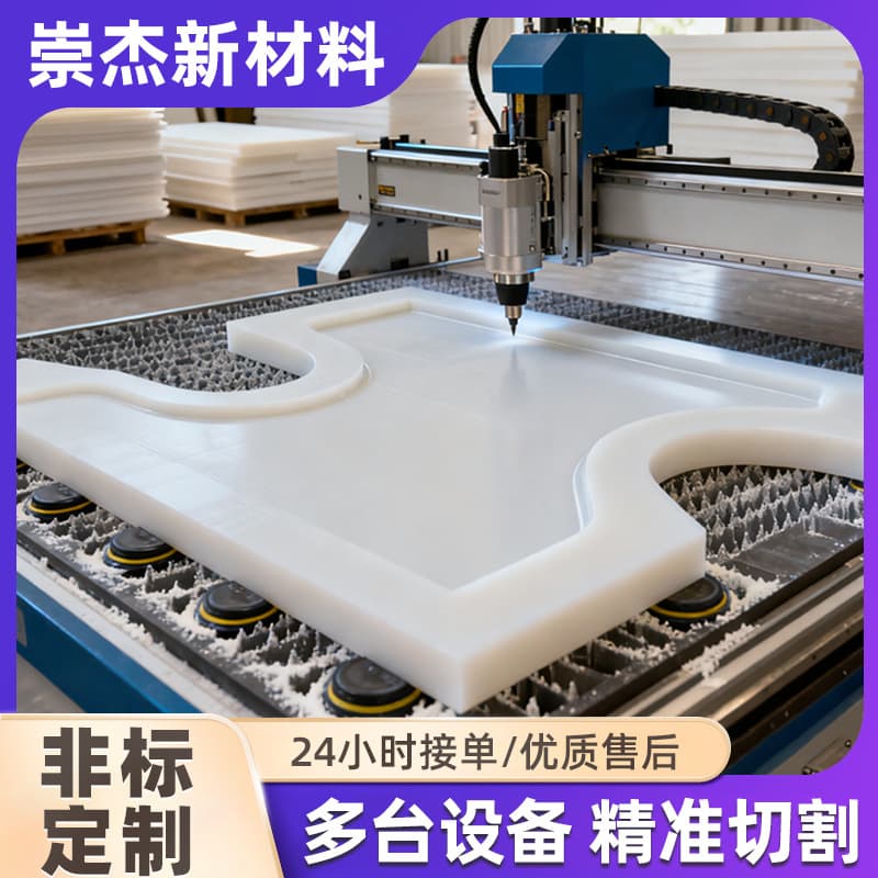 Ultra-high molecular weight polyethylene sheet, high molecular polyethylene processed parts, wear-resistant UPE sheet processed parts, special-shaped parts