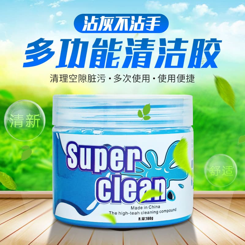 Multifunctional Dust Cleaning Gel Non-water Soluble Non-sticky Soft Jelly Car Dust Removal Keyboard Cleaning Mud