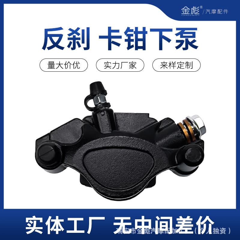 Electric motorcycle reverse brake down-pump, Turtle King brake caliper, Deep Deep 009 front and rear disc brake reverse brake caliper modification