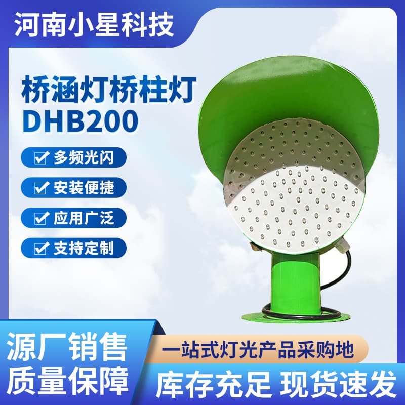 Bridge Navigation Warning Light DHB155 Bridge Culvert Light Solar Bridge Pillar Light Channel Bridge Signal Light