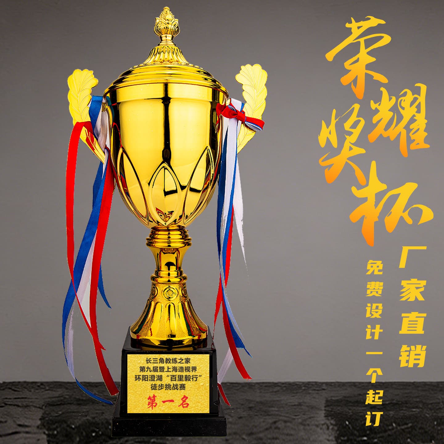Trophy medal production free engraving company annual meeting competition awards commemorative honor universal metal trophy