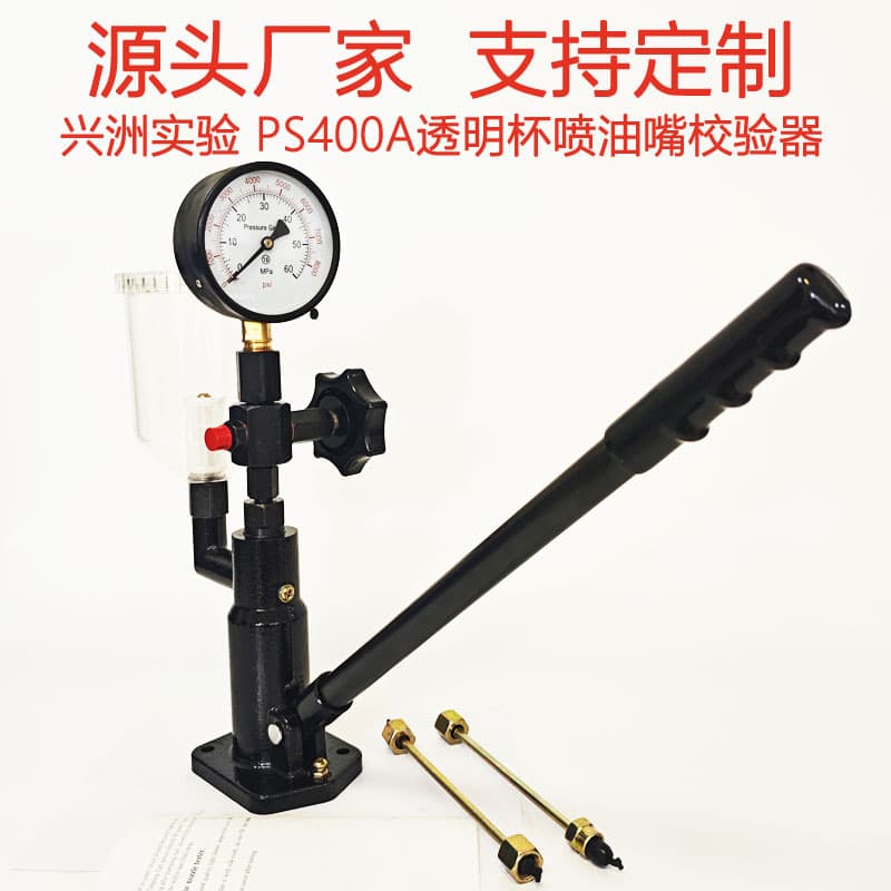 PS400A Transparent Cup Fuel Injector Tester Nozzle Calibrator Test Bench with Visible Large Capacity