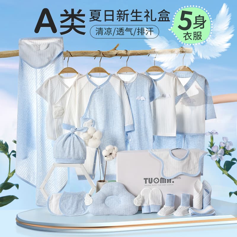 Baby Clothes Summer Newborn Gift Set Pure Cotton Newborn Baby Full Moon Gift Bag