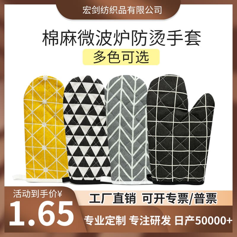 Microwave Oven Heat-Resistant Gloves, High Temperature Resistant, Wear-Resistant, Kitchen Insulation, White Grid, Yellow Grid, Oven Black Grid, Watermelon Pattern, Baking, In Stock