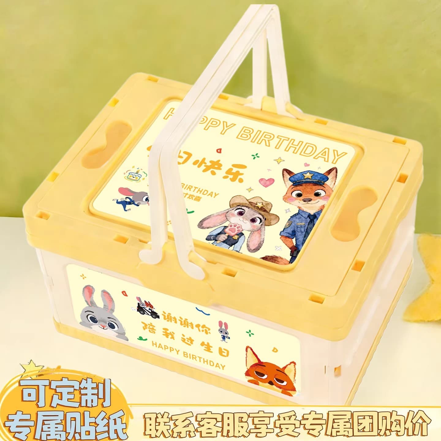 Zootopia Folding Basket Tenth Birthday Souvenir Return Gift Empty Box Children's Full Moon Hundred Days Kindergarten Portable