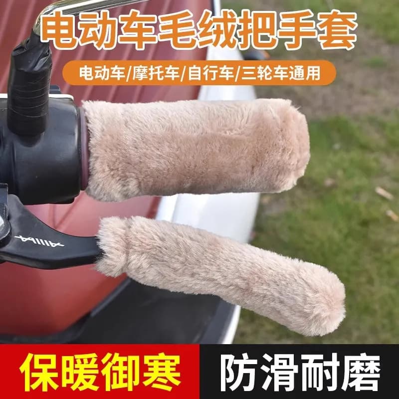Winter Electric Vehicle Hand Guards, Brake Lever Covers, Warm Motorcycle and Tricycle Handlebar Protectors, Battery Vehicle Cold Protection