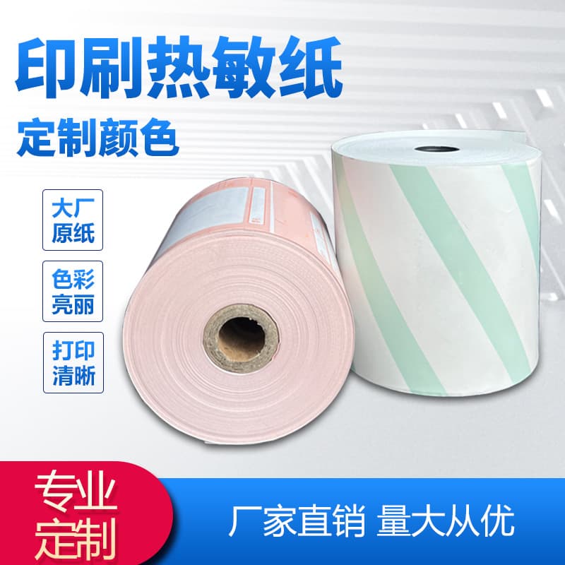 Factory Direct Printing Thermal Paper 80*80 Receipt Paper with Colored Stripe Printing, Roll Paper Printing, Colored Paper