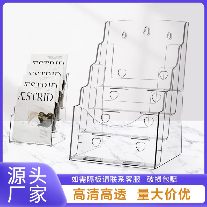Catalog Magazine A4 Acrylic Display Stand, Three-layer Document Holder, File Storage Box, A6 Multi-layer Book and Newspaper Rack