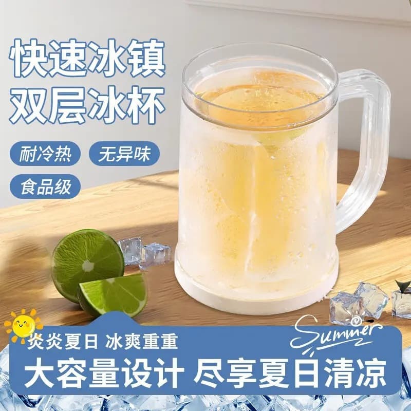 Beer glass sandwich ice cup double-layer beer glass ice-cold refrigeration cup creative refrigerator frozen large-capacity summer water cup