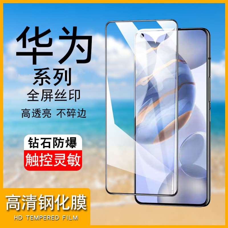 Suitable for Huawei Play 60Plus Mobile Phone Film X30X60 Honor 50Se HD Film Magic7 Tempered Film