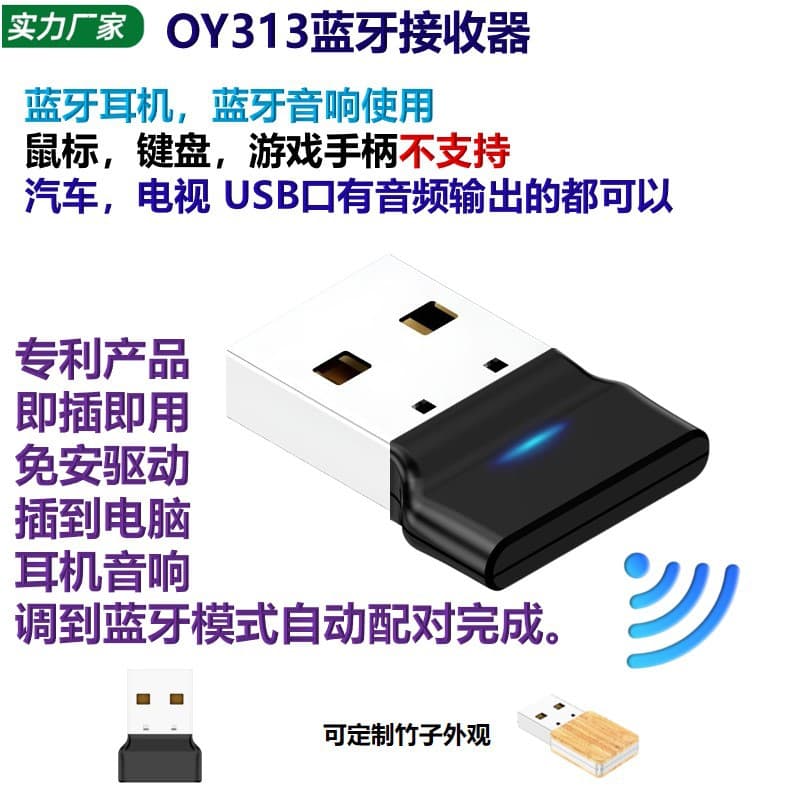USB Dongle Bluetooth Adapter USB Audio Receiver Dongle Desktop Computer Notebook Driver-free Cross-border