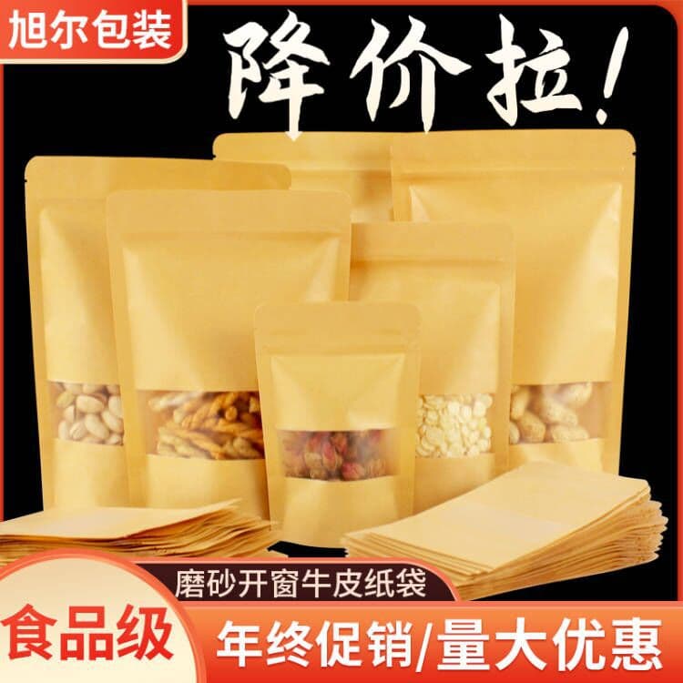 Tea packaging bag frosted kraft paper self-standing ziplock bag dried fruit sealed bag window kraft paper bag food bag