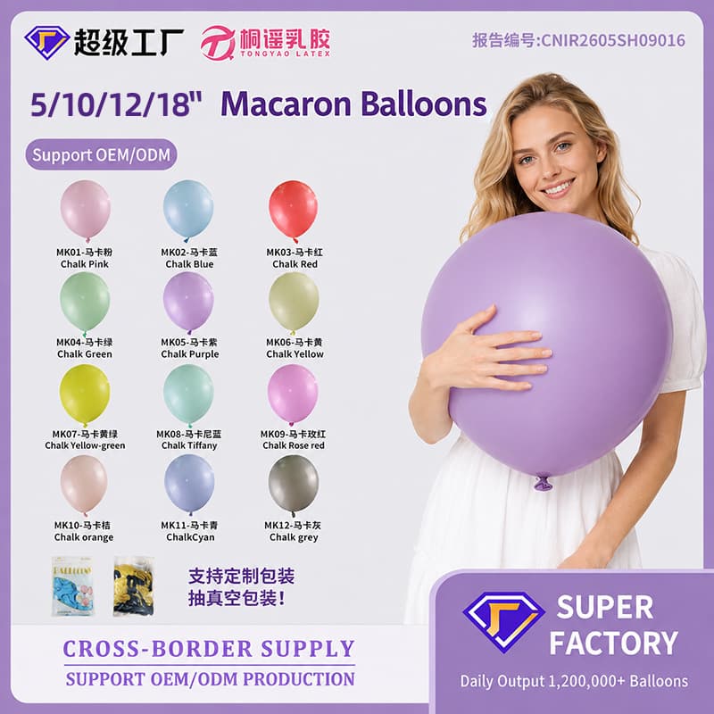 Macaron Balloons 5/10/12 Inch Wedding Room Decoration Proposal Decor Balloons Children's Day Balloons
