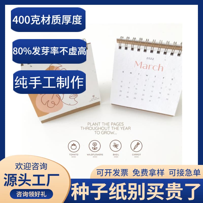 Seed Art Paper Desk Calendar Germinable Greeting Cards Wholesale, College Entrance Exam Countdown Calendar, Seed Germination Desk Calendar