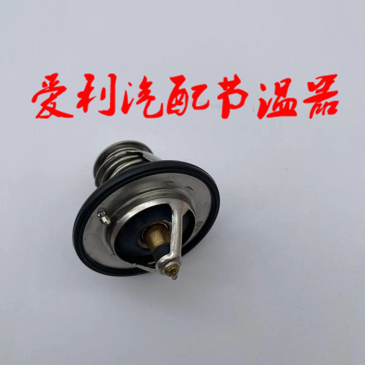 Thermostat 9091603100 90916-03100 Stock 1-2 Days, None 7-30 Days