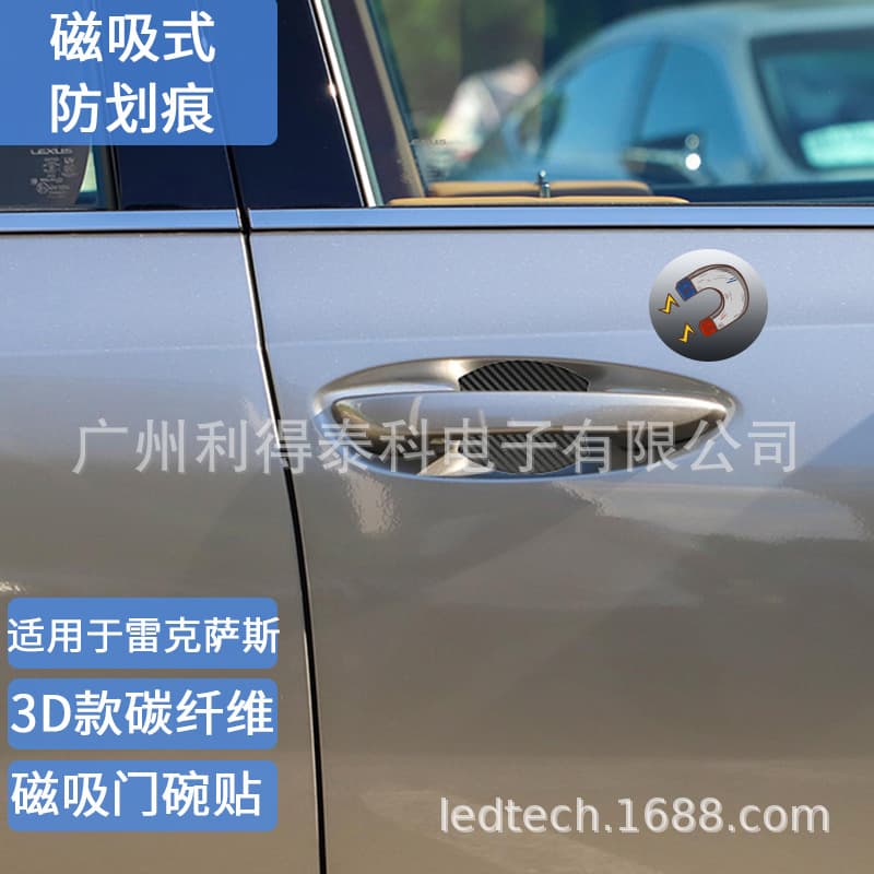 Carbon Fiber Magnetic Door Bowl Sticker for Lexus NX200t, IS, RC, ES250, GS, RX300L