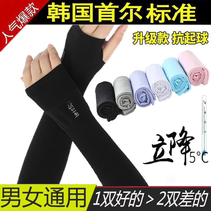 Summer Arm Sleeves Ice Silk Sun Protection Cool Outdoor UV Protection Unisex Wholesale