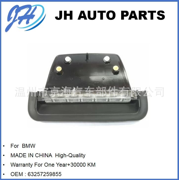 For 12-19 BMW 3 Series F35/F30 High Level Brake Light Rubber Strip 63257259855