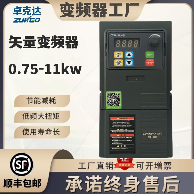 Universal Vector Inverter Three-phase 380V 0.75/1.5/2.2/4/5.5/7.5KW Single-phase 220V
