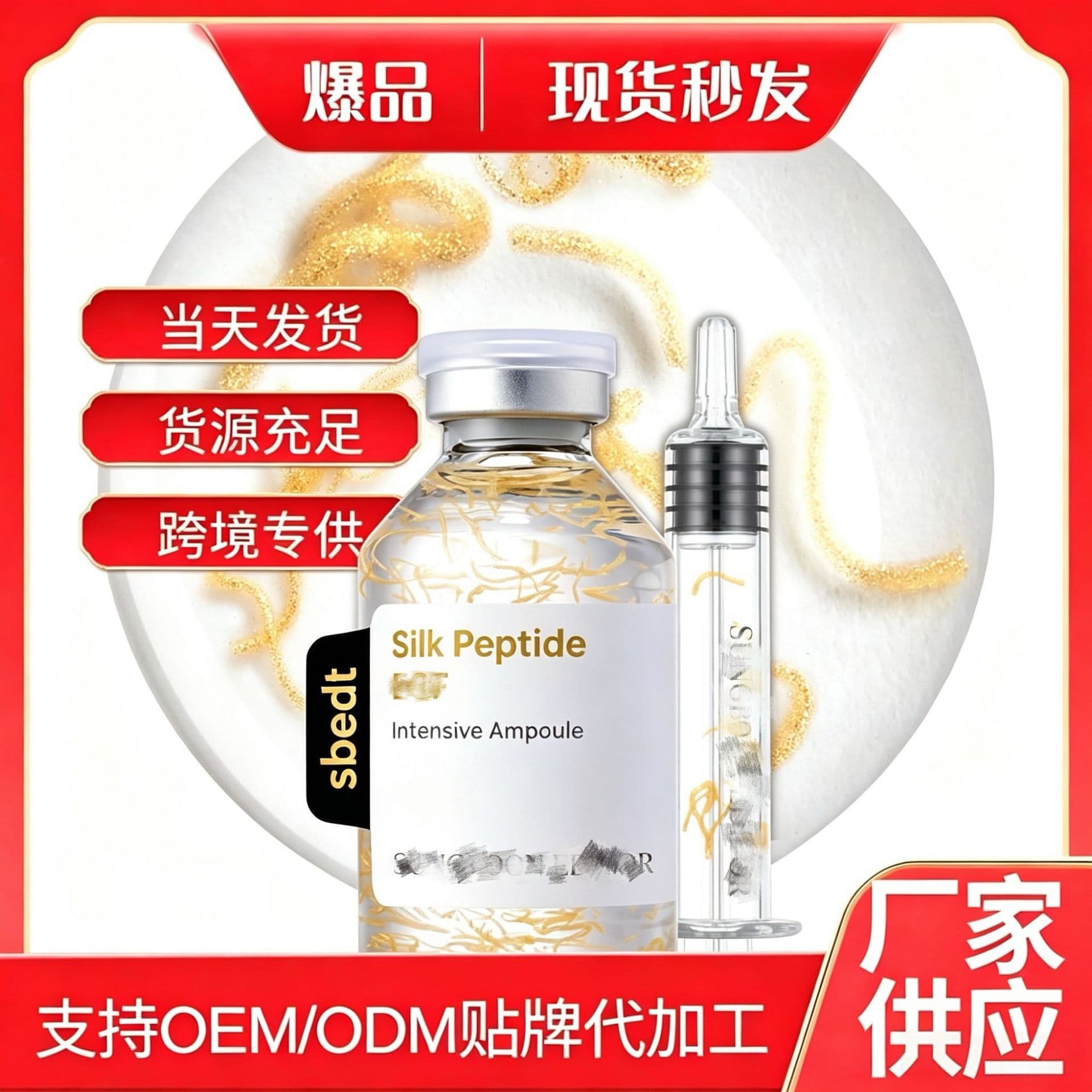 In Stock, Ships Immediately Face Serum Silk Peptide Intensive Ampoule