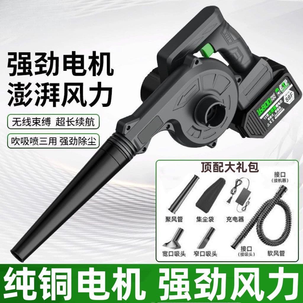 Vacuum Cleaner, Household Electric Rechargeable Blower, Lithium Battery, High-Power Blower, Wireless Industrial Dust Collector