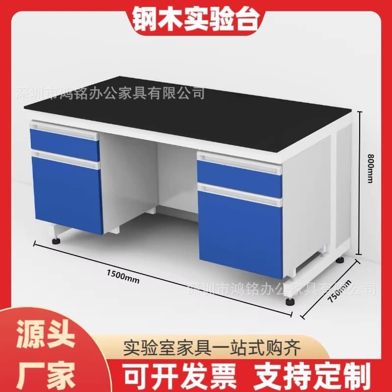 The prepayment for customizing the laboratory steel and wood test bench according to the list of both parties shall be subject to the list.